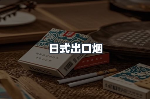 越南香烟系列